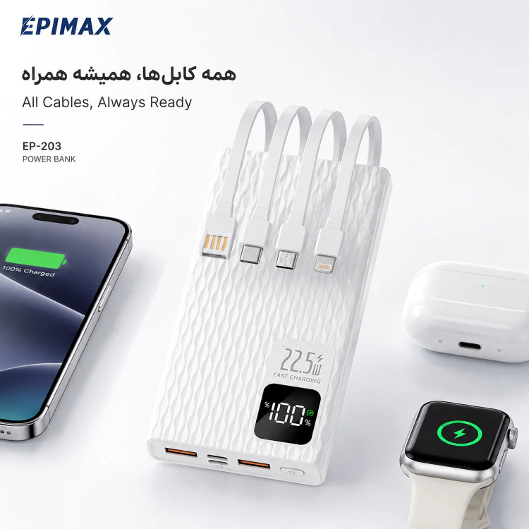 پاوربانک اپیمکس فست شارژ 10000 میلی آمپر EP- 203