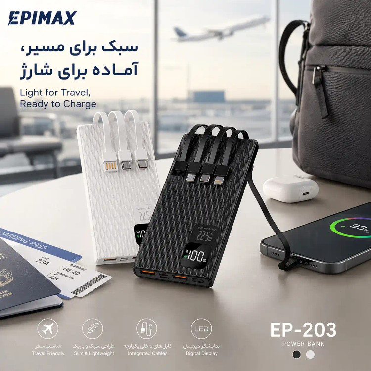 پاوربانک اپیمکس فست شارژ 10000 میلی آمپر EP- 203