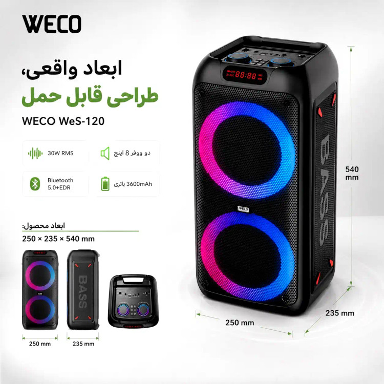 اسپیکر قابل حمل WeS-120