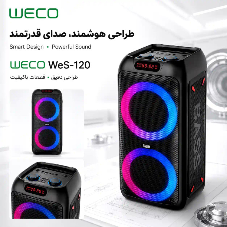 اسپیکر قابل حمل WeS-120