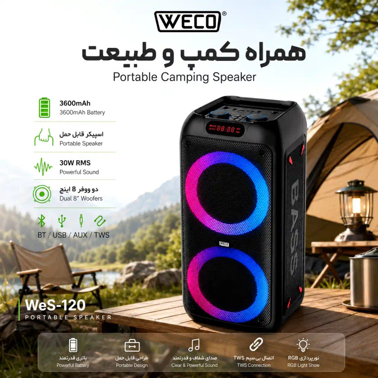 اسپیکر قابل حمل WeS-120