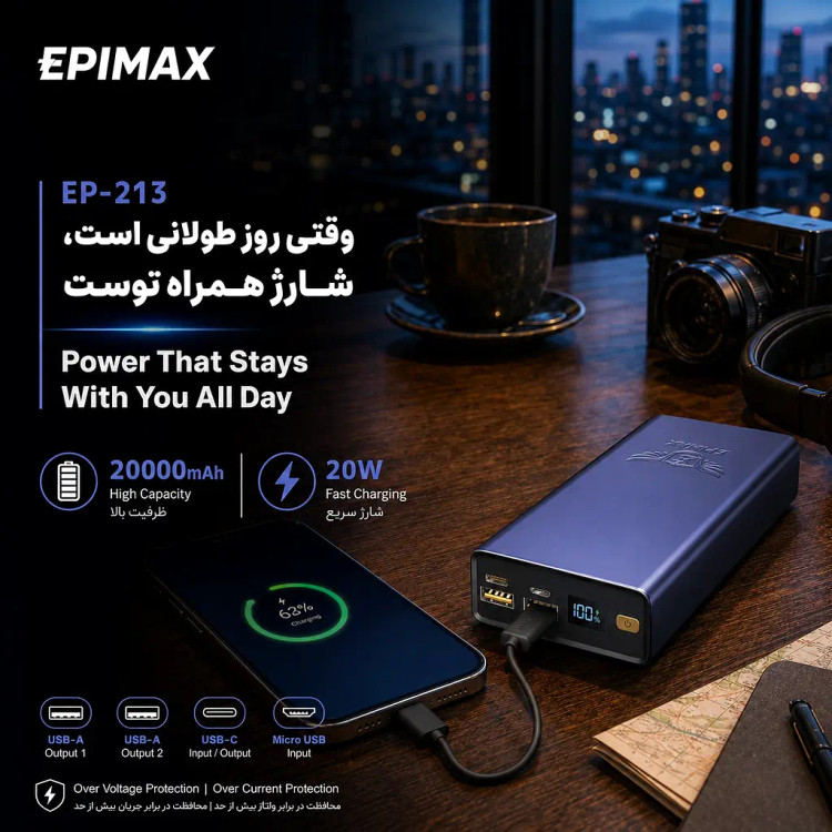 پاوربانک اپیمکس فست شارژ 20000 میلی آمپر EP- 213