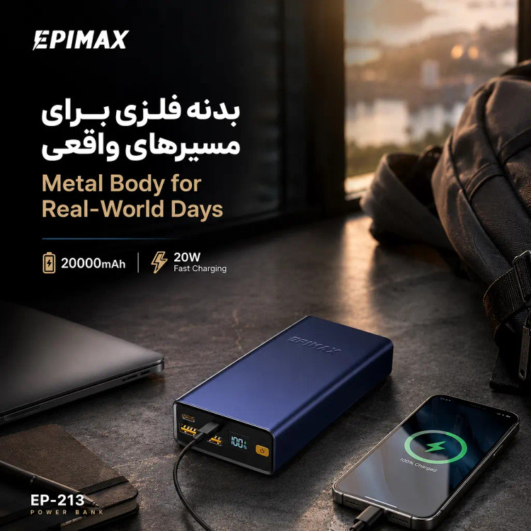 پاوربانک اپیمکس فست شارژ 20000 میلی آمپر EP- 213