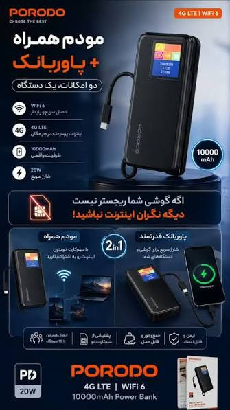 پاوربانک و مودم همراه بیسیم 20 وات پرودو مدل Fhb087 ظرفیت 10000 میلی آمپر ساعت به همراه کابل USB-C