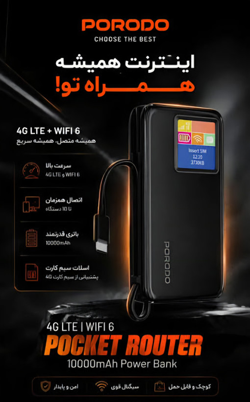 پاوربانک و مودم همراه بیسیم 20 وات پرودو مدل Fhb087 ظرفیت 10000 میلی آمپر ساعت به همراه کابل USB-C