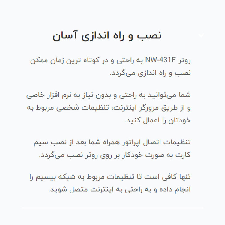 مودم 4G LTE نتربیت مدل NW-431F با پشتیبانی از استاندارد Wi-Fi 4، سرعت 300Mbps در باند 2.4GHz، چهار پورت LAN برای اتصال سیمی پایدار و منبع تغذیه آداپتور برق