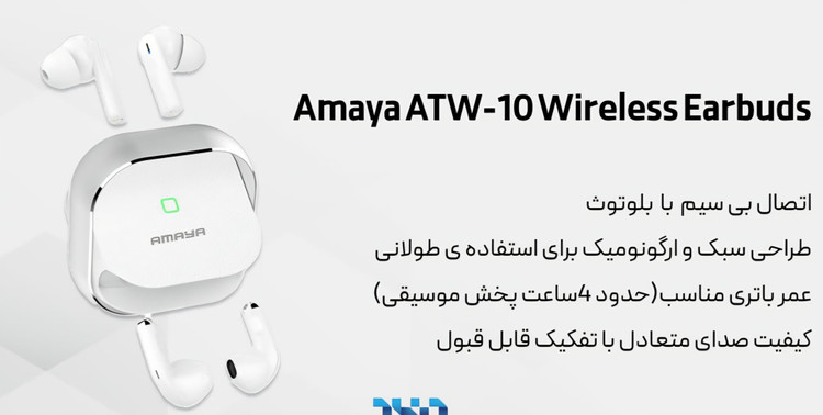 هدفون بلوتوثی آمایا مدل ATW-10