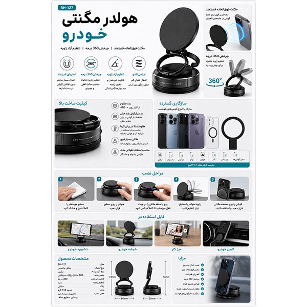 پایه نگهدارنده گوشی موبایل بوکو مدل Buku BH-127