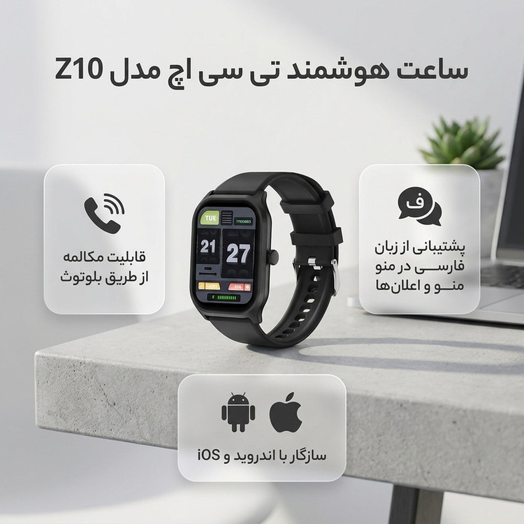 ساعت هوشمند تی سی اچ مدل Z10 دارای قابلیت های قابلیت مکالمه از طریق بلوتوث، پشتیبانی از زبان فارسی در منو و سیستمعامل بند سیلیکون