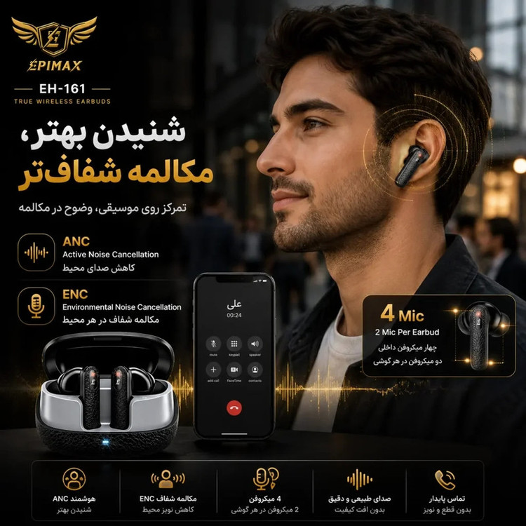 ایرپاد اپیمکس EH-161 ANC+ENC