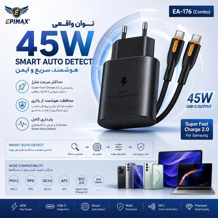شارژر دیواری 45 وات اپیمکس مدل EA-176 به همراه کابل USB-C