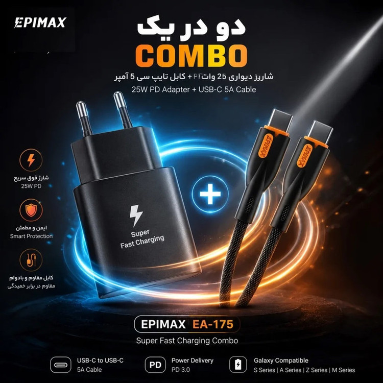 شارژر دیواری 25 وات اپیمکس مدل EA-175 به همراه کابل USB-C