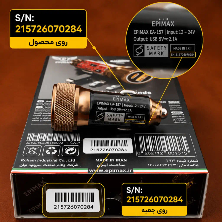 شارژر فندکی 84 وات اپی مکس مدل EA-157