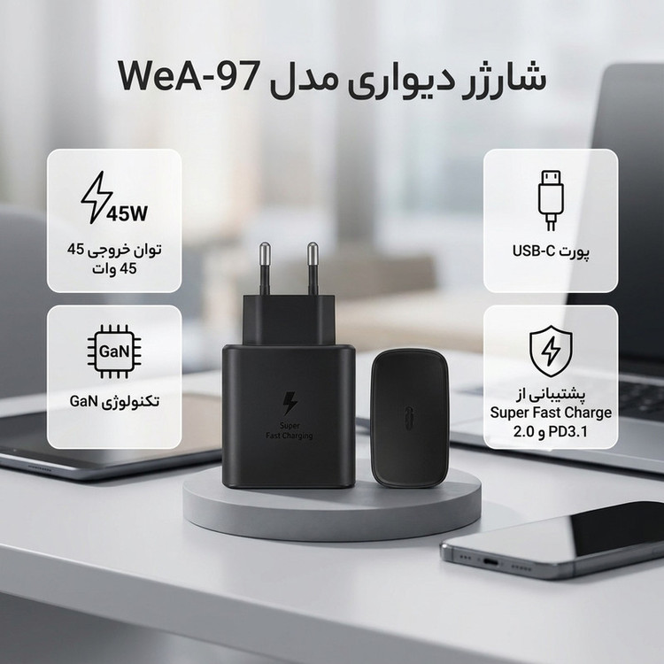 شارژر دیواری 45 وات ویکو مدل WeA-97